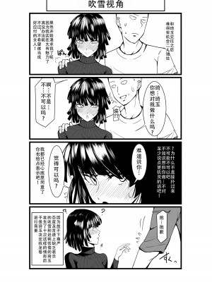[宇宙☆ポルタ (Kawa)] でこぼこLove sister 1-5撃目 (ワンパンマン)&nbsp;&nbsp;[甜族星人X茄某人个人汉化]_128