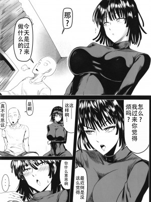 [宇宙☆ポルタ (Kawa)] でこぼこLove sister 1-5撃目 (ワンパンマン)  [甜族星人X茄某人个人汉化]_144