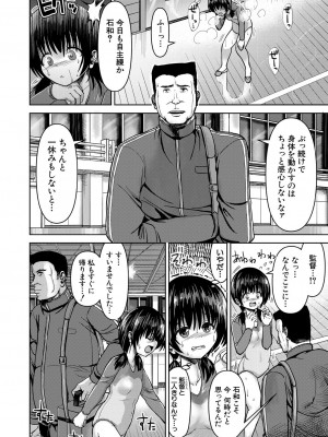 [藍梅RM]愛玩用体操少女(COMIC 夢幻転生 2023年12月号)_410