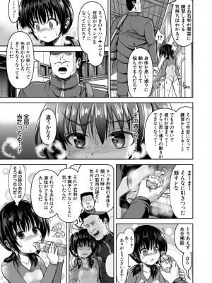 [藍梅RM]愛玩用体操少女(COMIC 夢幻転生 2023年12月号)_411