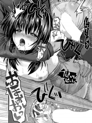 [藍梅RM]愛玩用体操少女(COMIC 夢幻転生 2023年12月号)_442