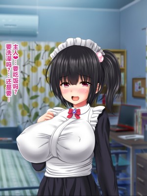 [ナカノブリッツ] 巨乳すぎる母娘に巨チンで生ハメ中出し放題 中出し受精孕ませ編 [中国翻訳]_134_133