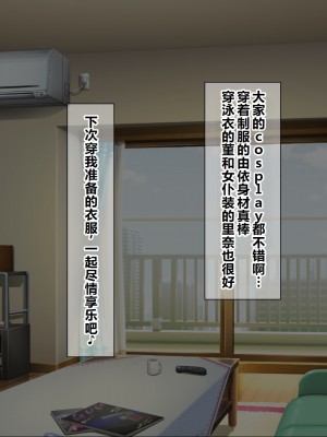 [ナカノブリッツ] 巨乳すぎる母娘に巨チンで生ハメ中出し放題 中出し受精孕ませ編 [中国翻訳]_158_157