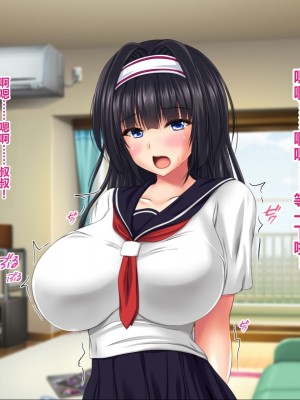 [ナカノブリッツ] 巨乳すぎる母娘に巨チンで生ハメ中出し放題 中出し受精孕ませ編 [中国翻訳]_199_198