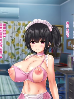 [ナカノブリッツ] 巨乳すぎる母娘に巨チンで生ハメ中出し放題 中出し受精孕ませ編 [中国翻訳]_222_221