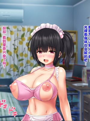 [ナカノブリッツ] 巨乳すぎる母娘に巨チンで生ハメ中出し放題 中出し受精孕ませ編 [中国翻訳]_223_222