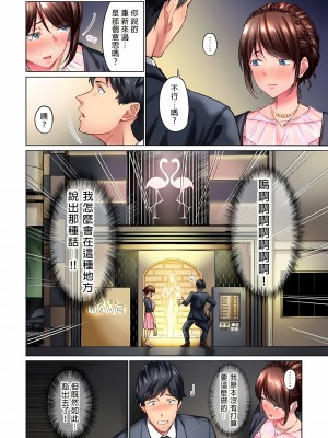 [いぶろｰ｡]不起眼女孩其實意外地色氣滿滿 1-26話_0009