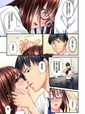 [いぶろｰ｡]不起眼女孩其實意外地色氣滿滿 1-26話_0133