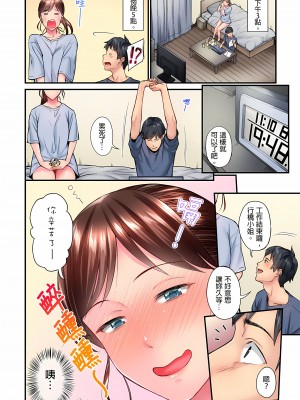 [いぶろｰ｡]不起眼女孩其實意外地色氣滿滿 1-26話_0175