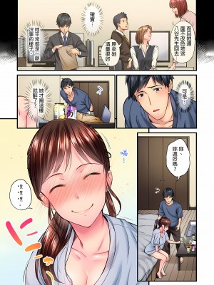 [いぶろｰ｡]不起眼女孩其實意外地色氣滿滿 1-26話_0177