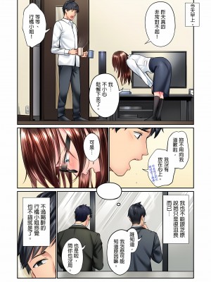 [いぶろｰ｡]不起眼女孩其實意外地色氣滿滿 1-26話_0200