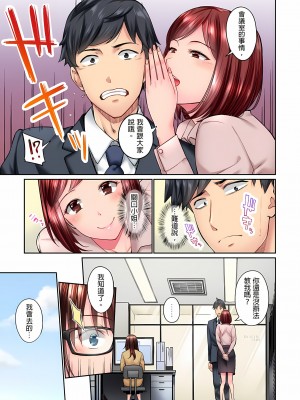 [いぶろｰ｡]不起眼女孩其實意外地色氣滿滿 1-26話_0204