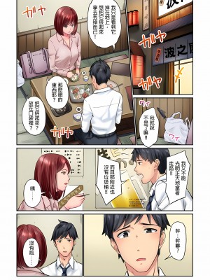 [いぶろｰ｡]不起眼女孩其實意外地色氣滿滿 1-26話_0205