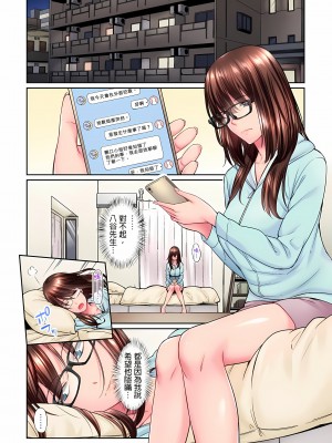 [いぶろｰ｡]不起眼女孩其實意外地色氣滿滿 1-26話_0207