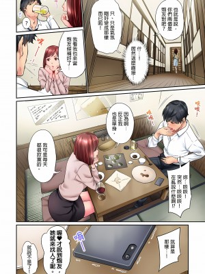 [いぶろｰ｡]不起眼女孩其實意外地色氣滿滿 1-26話_0219