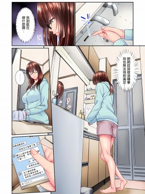 [いぶろｰ｡]不起眼女孩其實意外地色氣滿滿 1-26話_0221