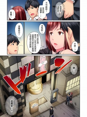 [いぶろｰ｡]不起眼女孩其實意外地色氣滿滿 1-26話_0225