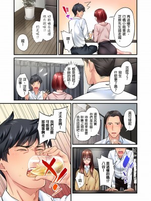 [いぶろｰ｡]不起眼女孩其實意外地色氣滿滿 1-26話_0231