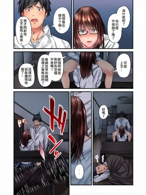 [いぶろｰ｡]不起眼女孩其實意外地色氣滿滿 1-26話_0253