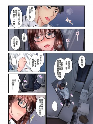 [いぶろｰ｡]不起眼女孩其實意外地色氣滿滿 1-26話_0261