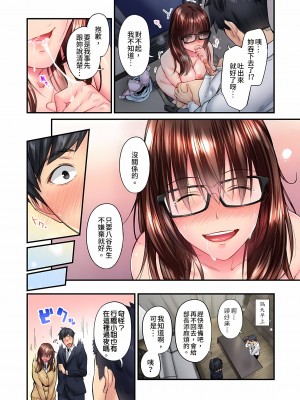 [いぶろｰ｡]不起眼女孩其實意外地色氣滿滿 1-26話_0275
