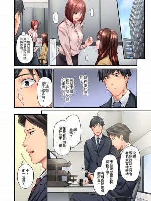 [いぶろｰ｡]不起眼女孩其實意外地色氣滿滿 1-26話_0278