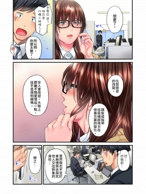 [いぶろｰ｡]不起眼女孩其實意外地色氣滿滿 1-26話_0279