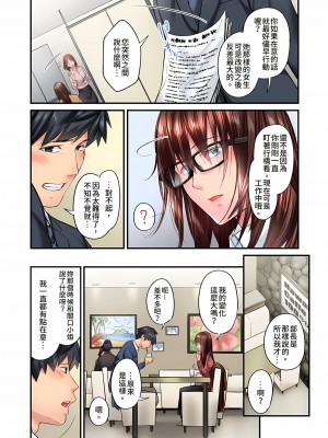 [いぶろｰ｡]不起眼女孩其實意外地色氣滿滿 1-26話_0280