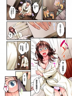 [いぶろｰ｡]不起眼女孩其實意外地色氣滿滿 1-26話_0303