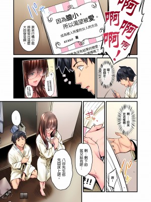 [いぶろｰ｡]不起眼女孩其實意外地色氣滿滿 1-26話_0304