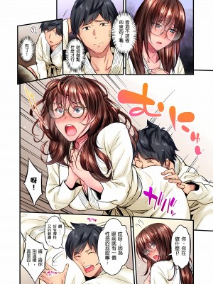 [いぶろｰ｡]不起眼女孩其實意外地色氣滿滿 1-26話_0305