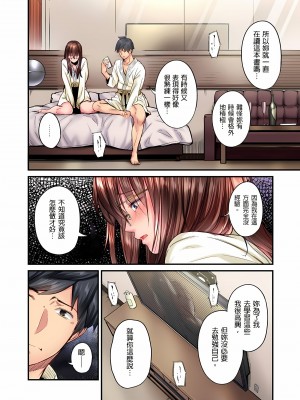 [いぶろｰ｡]不起眼女孩其實意外地色氣滿滿 1-26話_0307