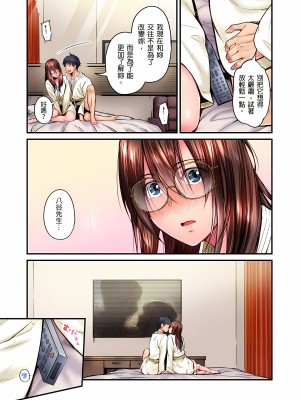 [いぶろｰ｡]不起眼女孩其實意外地色氣滿滿 1-26話_0308