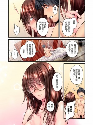 [いぶろｰ｡]不起眼女孩其實意外地色氣滿滿 1-26話_0325