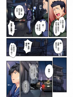 [いぶろｰ｡]不起眼女孩其實意外地色氣滿滿 1-26話_0333