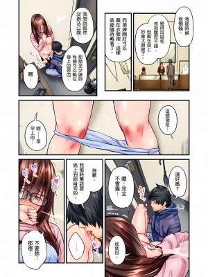 [いぶろｰ｡]不起眼女孩其實意外地色氣滿滿 1-26話_0340