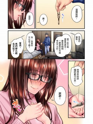 [いぶろｰ｡]不起眼女孩其實意外地色氣滿滿 1-26話_0350