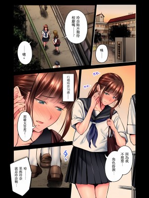 [いぶろｰ｡]不起眼女孩其實意外地色氣滿滿 1-26話_0352