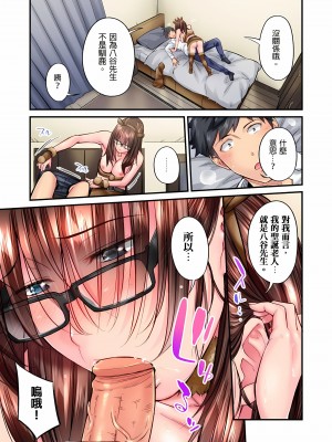 [いぶろｰ｡]不起眼女孩其實意外地色氣滿滿 1-26話_0366