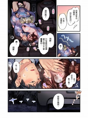 [いぶろｰ｡]不起眼女孩其實意外地色氣滿滿 1-26話_0417