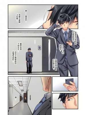 [いぶろｰ｡]不起眼女孩其實意外地色氣滿滿 1-26話_0456