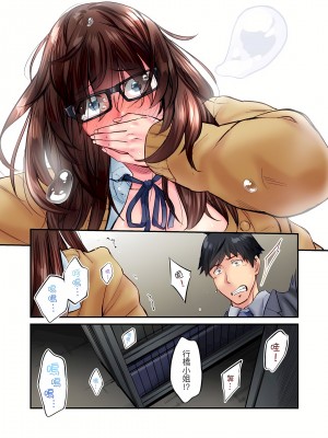 [いぶろｰ｡]不起眼女孩其實意外地色氣滿滿 1-26話_0471