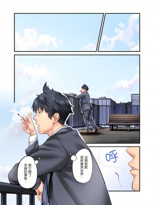 [いぶろｰ｡]不起眼女孩其實意外地色氣滿滿 1-26話_0472