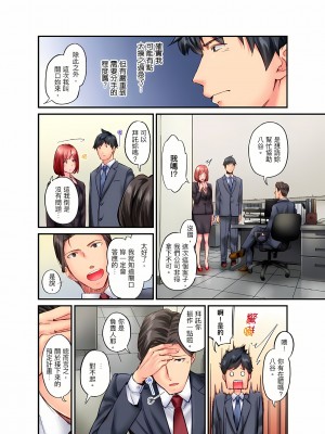 [いぶろｰ｡]不起眼女孩其實意外地色氣滿滿 1-26話_0483