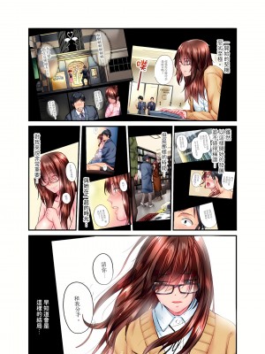 [いぶろｰ｡]不起眼女孩其實意外地色氣滿滿 1-26話_0528