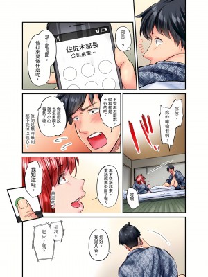 [いぶろｰ｡]不起眼女孩其實意外地色氣滿滿 1-26話_0540