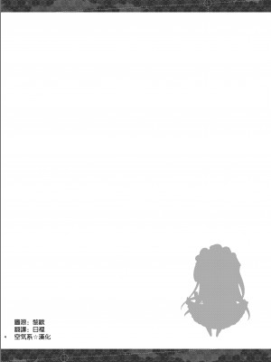 [無修正] [ねこはまんまがうつくしい (Hisasi)] ベルとレッスン (アズールレーン) [绅士仓库汉化] [RedLantern] [LKM渣嵌]_04_003