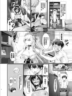 [無修正] [ねこはまんまがうつくしい (Hisasi)] ベルとレッスン (アズールレーン) [绅士仓库汉化] [RedLantern] [LKM渣嵌]_06_005