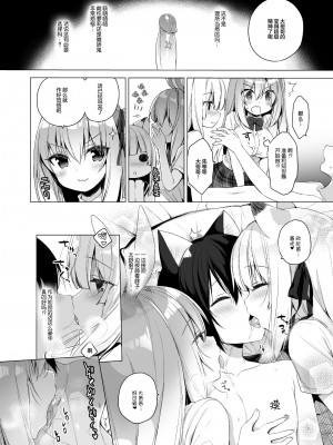 [23.4ド (イチリ)] ボクの理想の異世界生活 総集編03 [DL版]_012