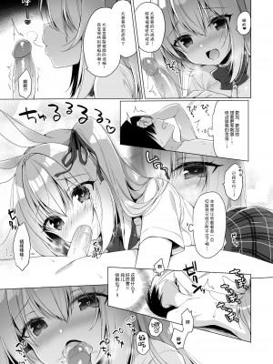 [23.4ド (イチリ)] ボクの理想の異世界生活 総集編03 [DL版]_013